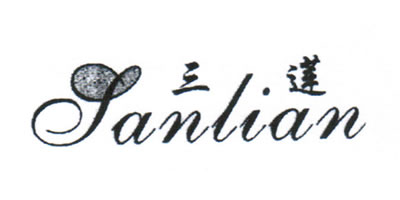 三蓮（Sanlian）