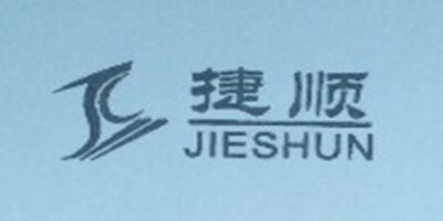 捷順（JIESHUN）