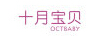 十月寶貝
