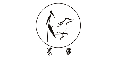 篤牌