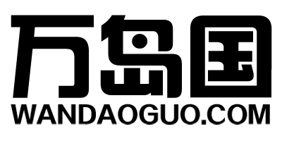 萬島國（WANDAOGUO.COM）