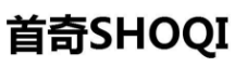首奇（SHOQI）