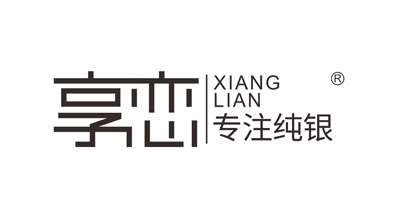 享戀