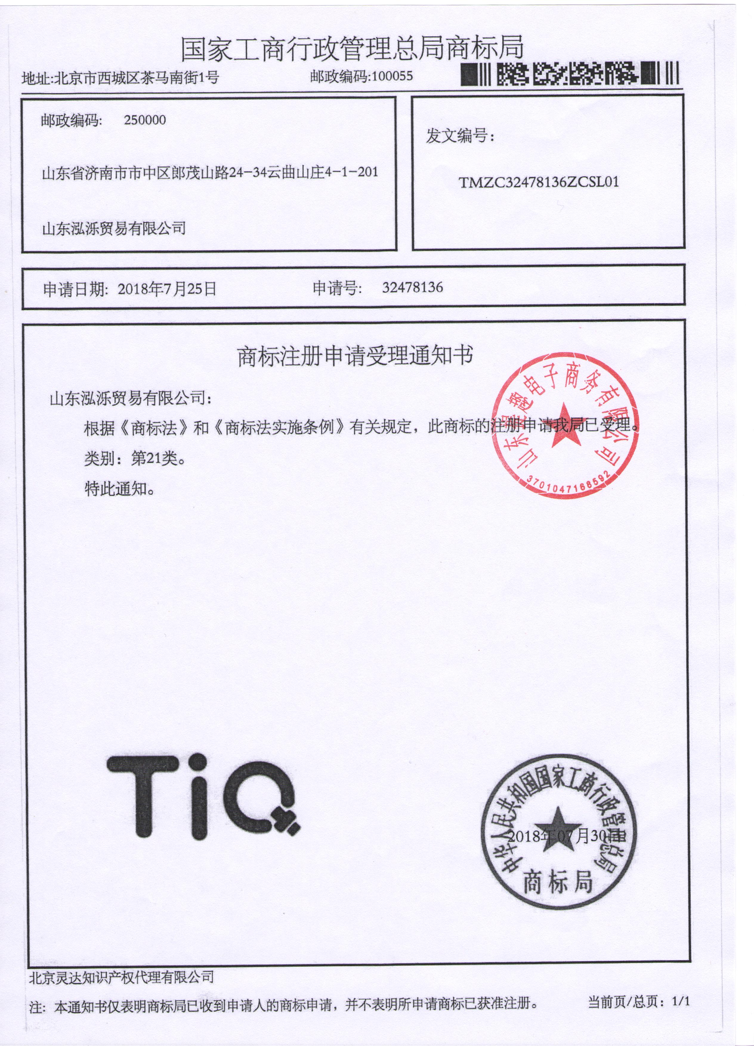 TIQ