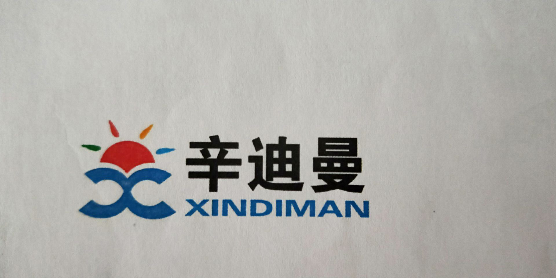 辛迪曼（XINDIMAN）