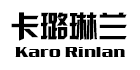 卡璐琳蘭（Karo Rinlan）