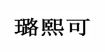 LVXSK