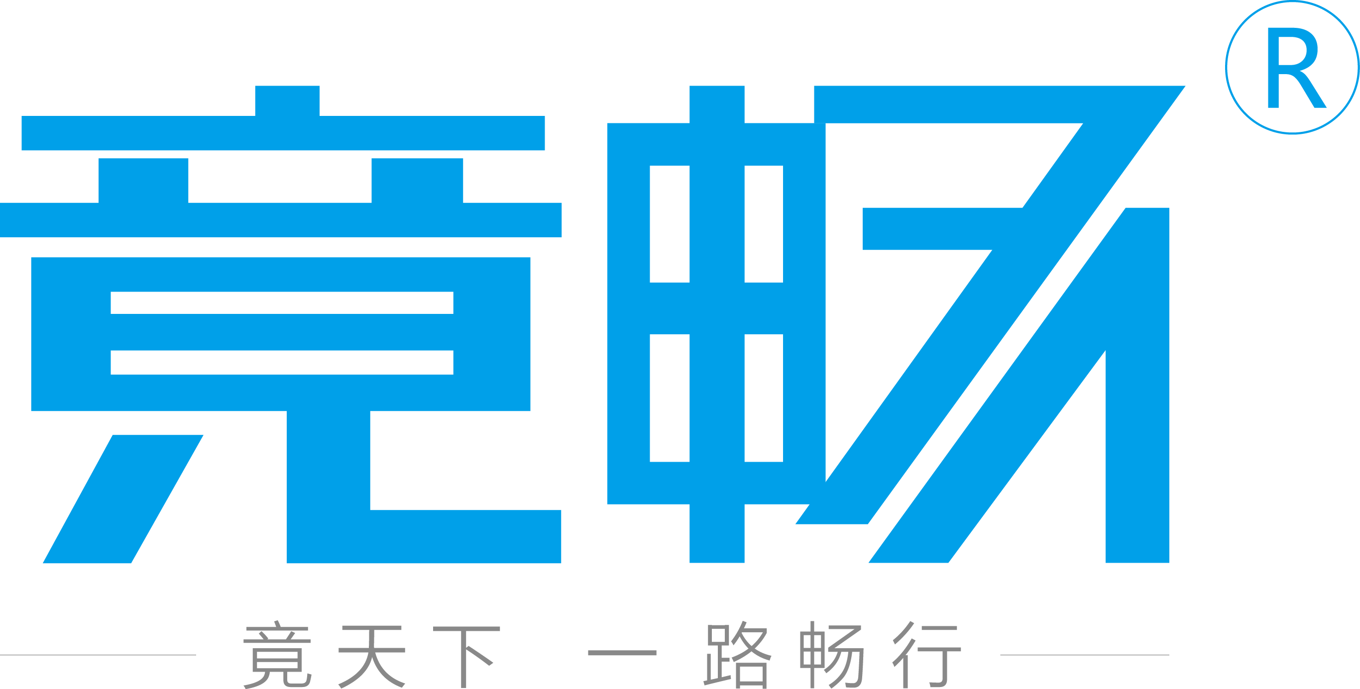 竟暢