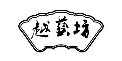 越藝坊