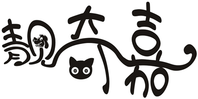 靚奇嘉