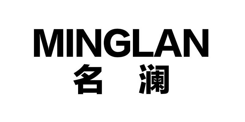 名瀾（MINGLAN）