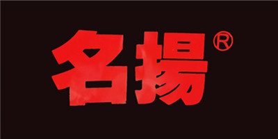 名楊