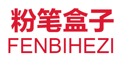 粉筆盒子（FENBIHEZI）