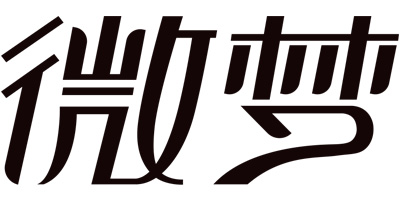 微夢
