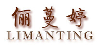 儷蔓婷（LIMANTING）