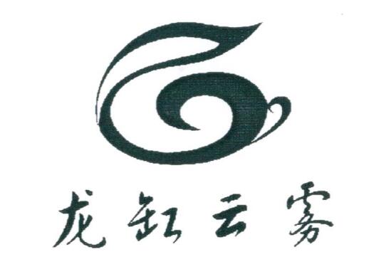 龍缸云霧
