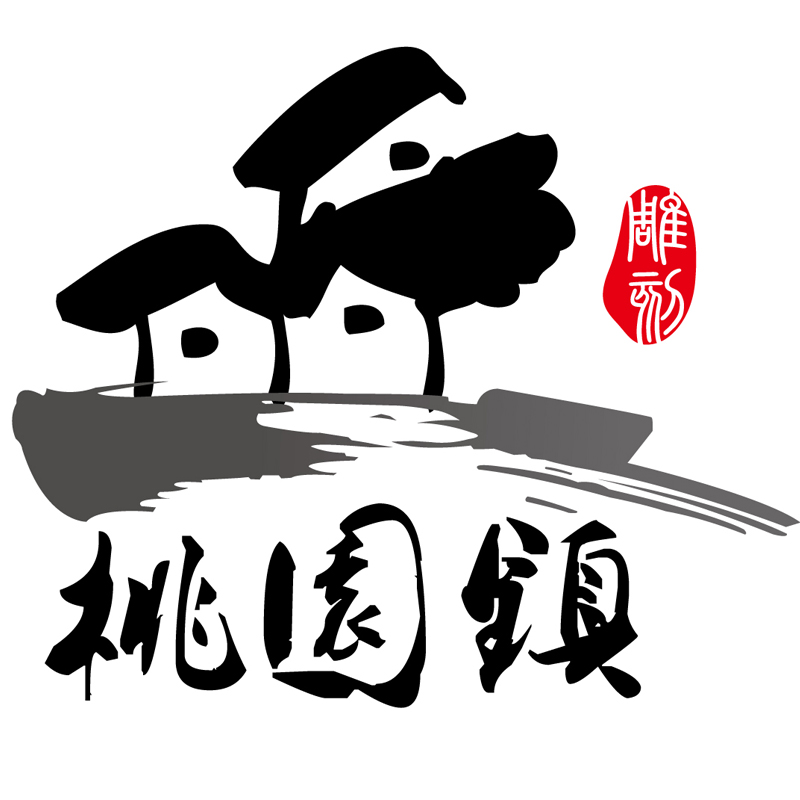 桃園鎮(zhèn)