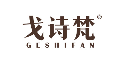 戈詩梵（GESHIFAN）