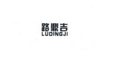 路鼎吉（LUDINGJI）