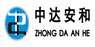 中達(dá)安和（ZHONG DA AN HE）