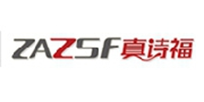 真詩(shī)福（ZAZSF）