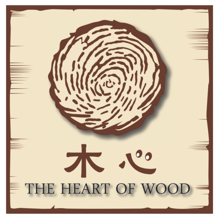木心（THE HEART OF WOOD）