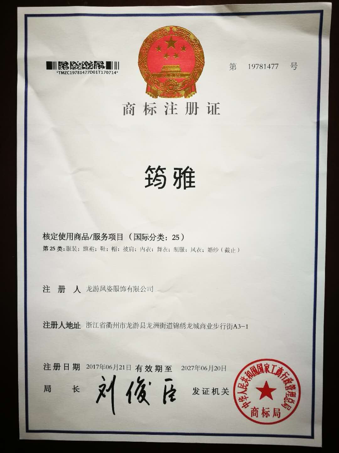 筠雅