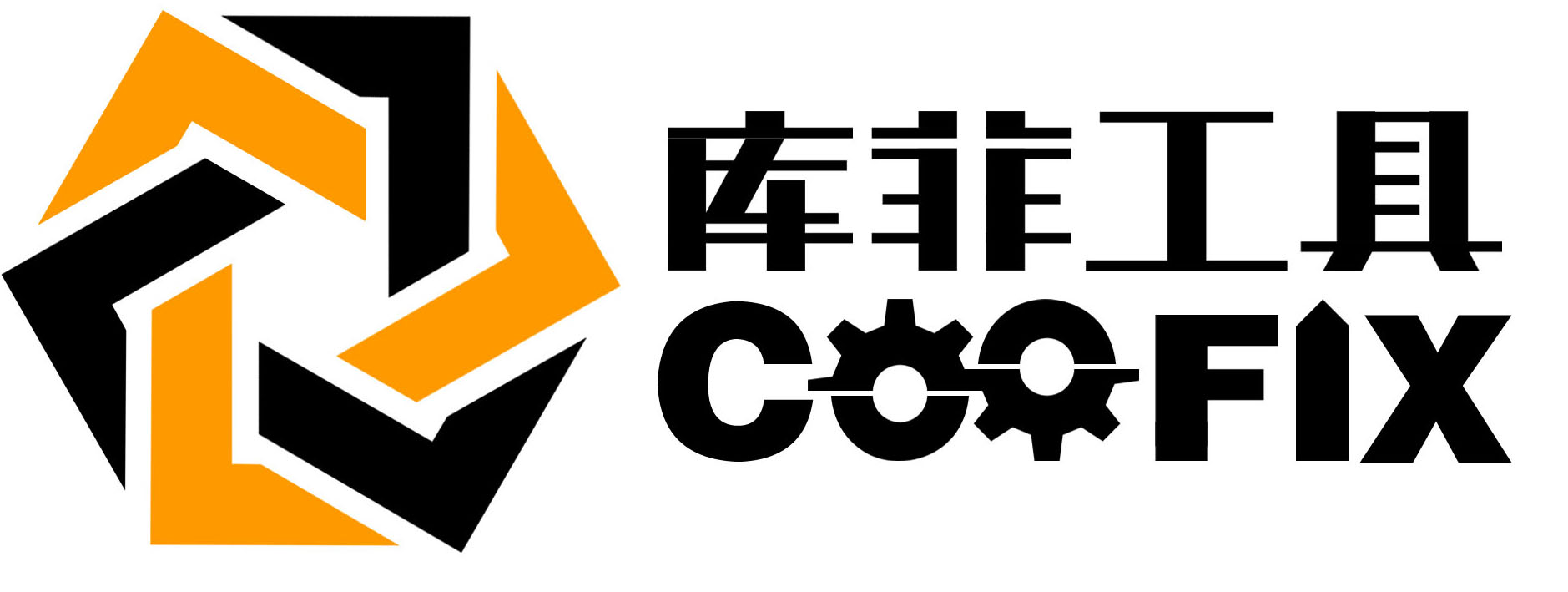 庫菲（COOFIX）