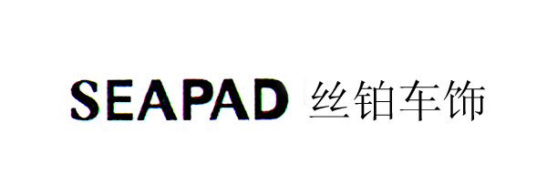 絲鉑車(chē)飾（SEAPAD）