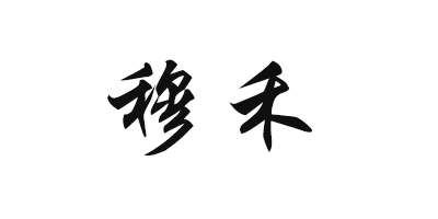 穆禾