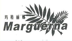 玛格丽娜（Marguerna）