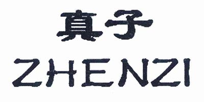真子（ZHENZI）