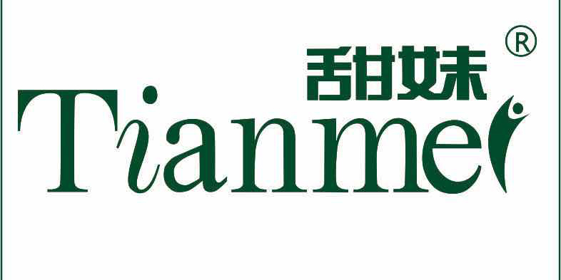 甜妹（tianmei）
