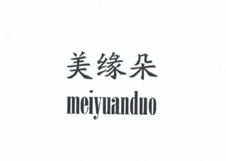 美緣朵（meiyuanduo）