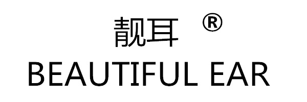 靚耳（BEAUTIFUL EAR）