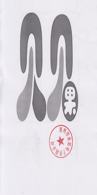 貝貝果