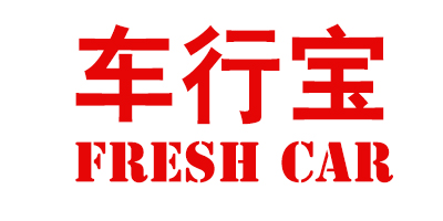 車(chē)行寶（FRESH CAR）