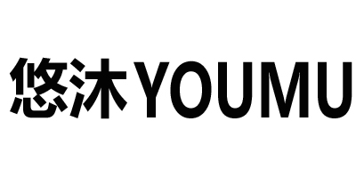 悠沐（YOUMU）