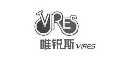 唯銳斯（VIRES）