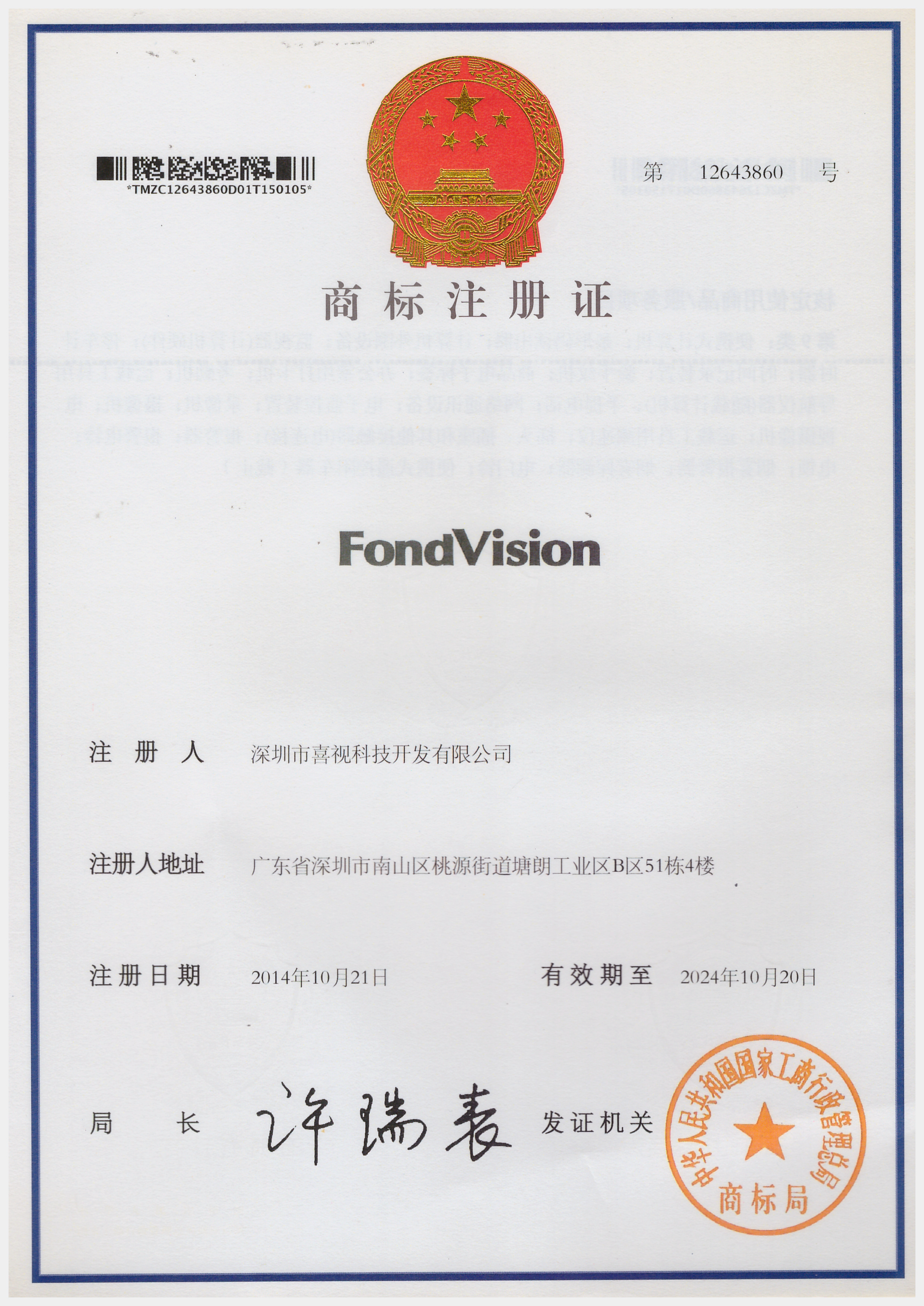 FondVision