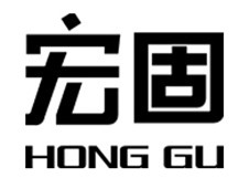 宏固（HONGGU）
