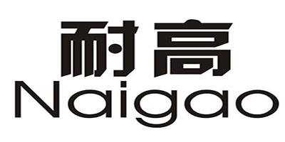 耐高（Naigao）