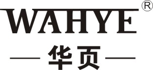 華頁(yè)（WAHYE）