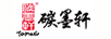 碳墨軒（tamoxu）