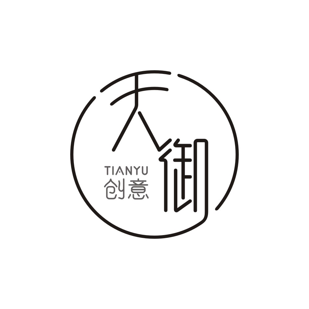 天御