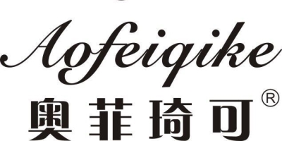 奧菲琦可（Aofeiqike）