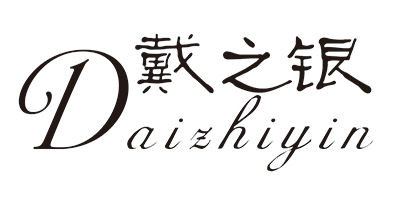 戴之銀（Daizhiyin）