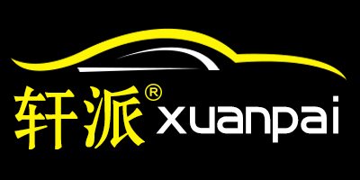 軒派（xuanpai）