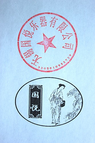 國悅