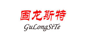 固龍斯特